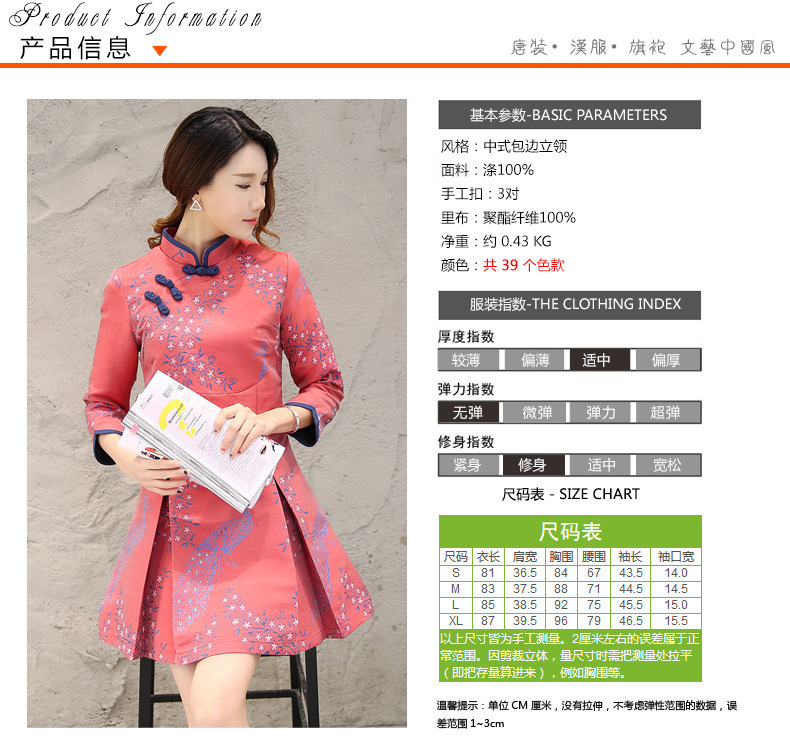 琵琶扣連衣裙_03