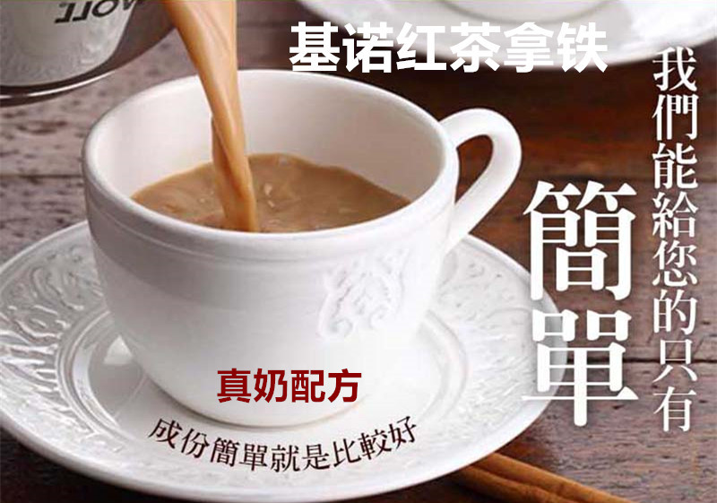 台湾授权Café Latte 基诺红茶拿铁 隨身包 真奶粉配方 诚招代理