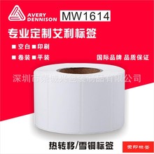 厂家直供艾利热转移打印纸 MW1614 MW1644 雪铜不干胶标签纸