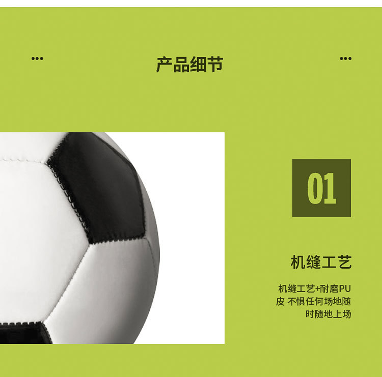 JPG---足球详情页_07