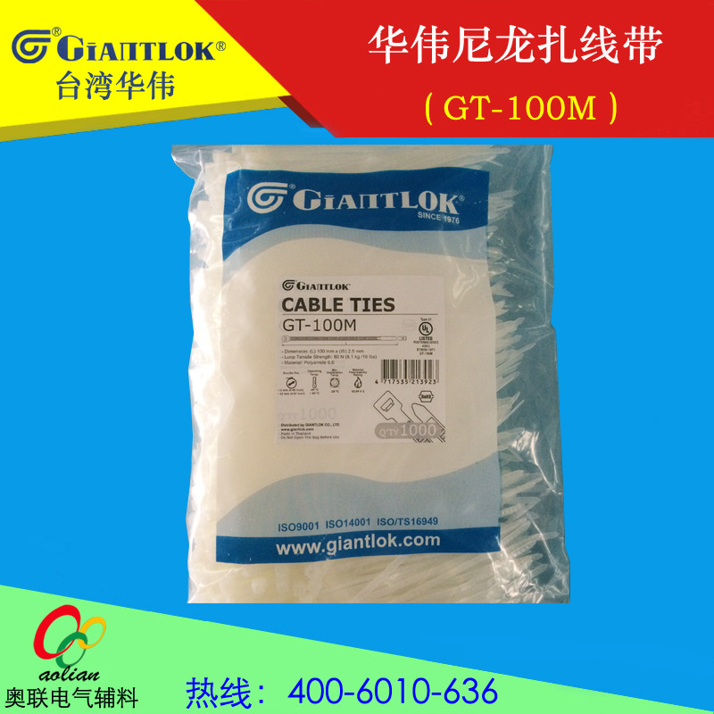 Direct selling Taiwan Huawei nylon Cable ties GT-100M Cable tie-up strip A package 1000 branch