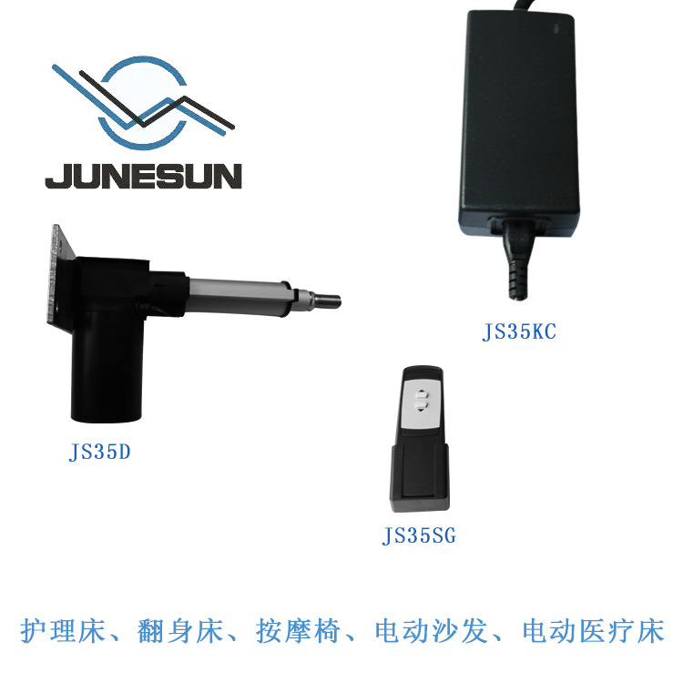 捷顺电机组合医疗护理工业设备