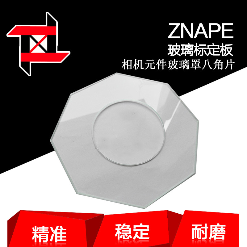 준 나노 산업용 카메라 부품 유리 커버 용 125*125MM 유리 보정 플레이트