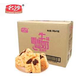 名沙沙琪玛黑糖燕麦/香蕉牛奶葡萄500g×10盒沙琪玛整箱包邮