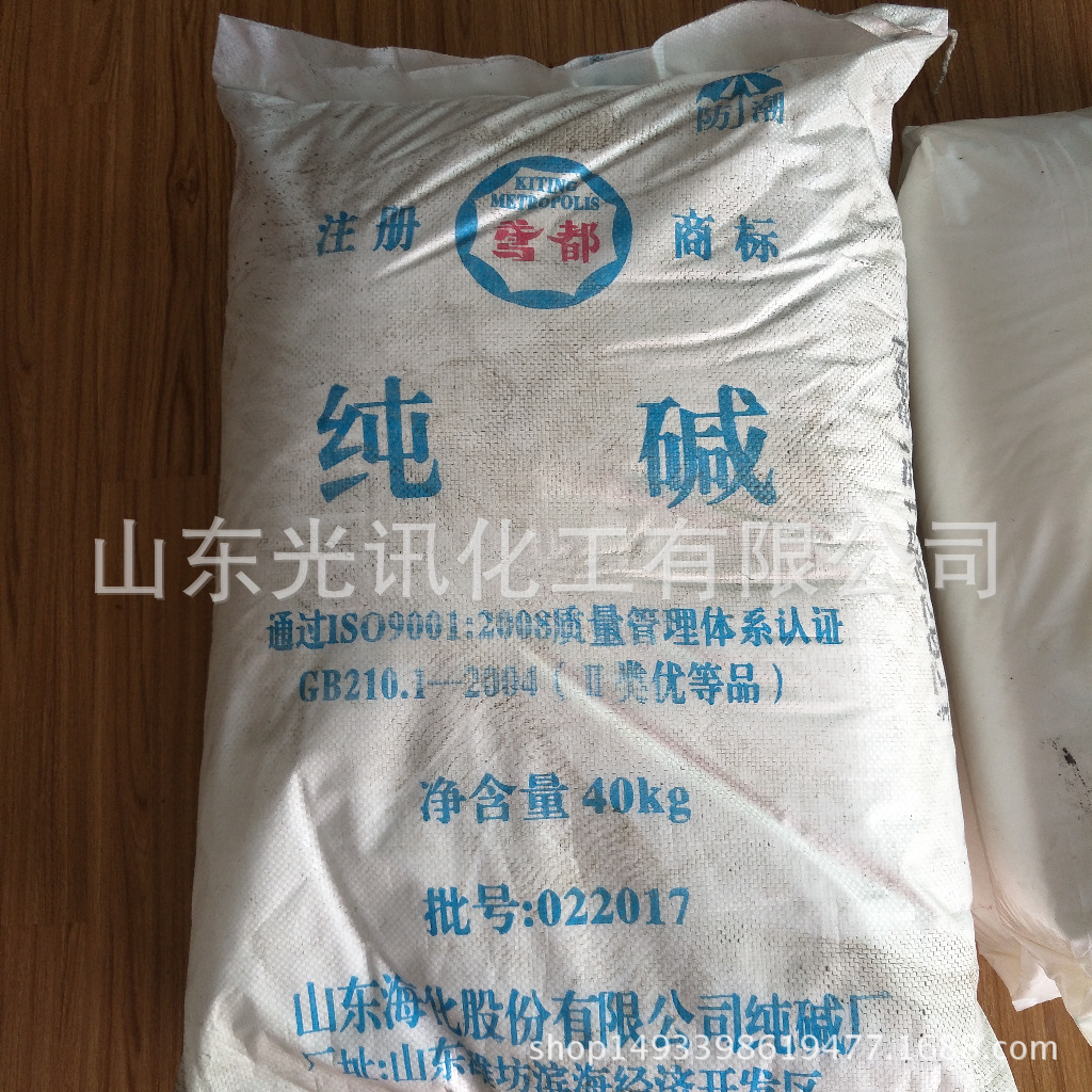 Supply industrial -grade pure alkali water treatment special 99…