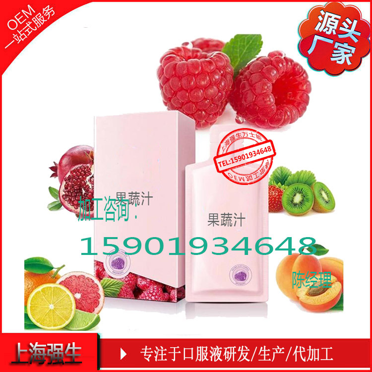 果蔬汁