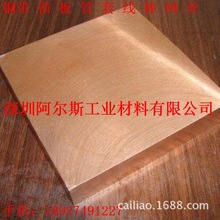 C17150p鉻鋯銅板 進口高精鉻鋯銅板 質量保證 鉻鋯銅板材硬度