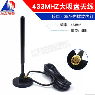 �|������܇�d ���P�쾀 433MHZ 5DB  SMA-J���^(��ᘣ� �~���쾀