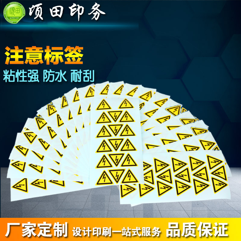 大连开发区专业不干胶标签定做印刷 高温标签定制 易碎纸