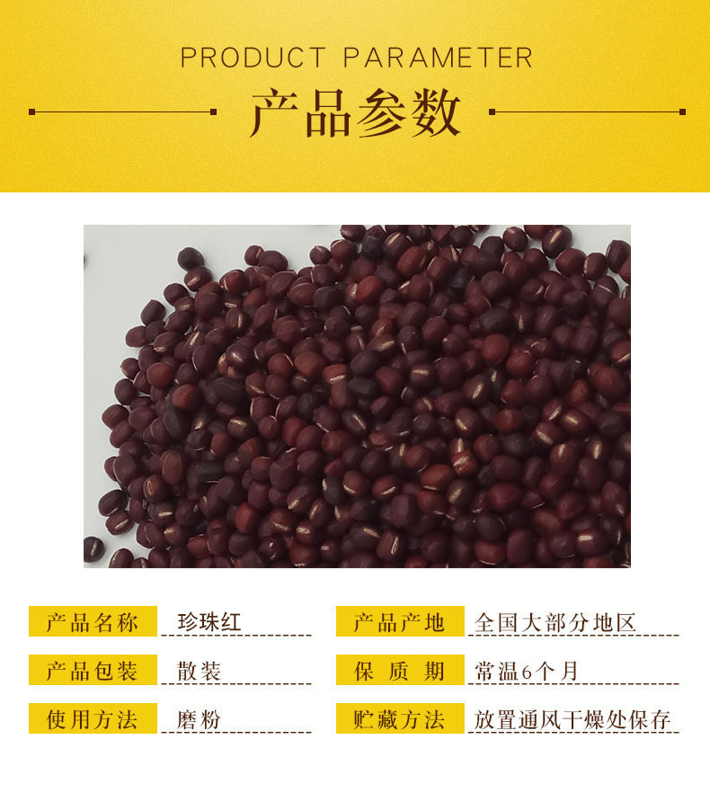 Dried Adzuki Beans Pearl Red Low Temperature Baked Edible Whole Beans Bulk Supply overview