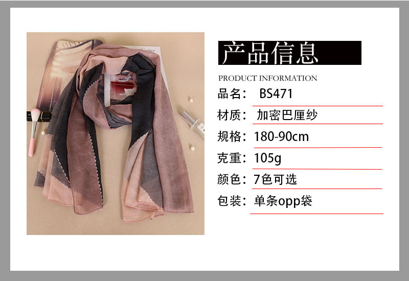 产品信息 bs471 加密巴厘纱包头长巾