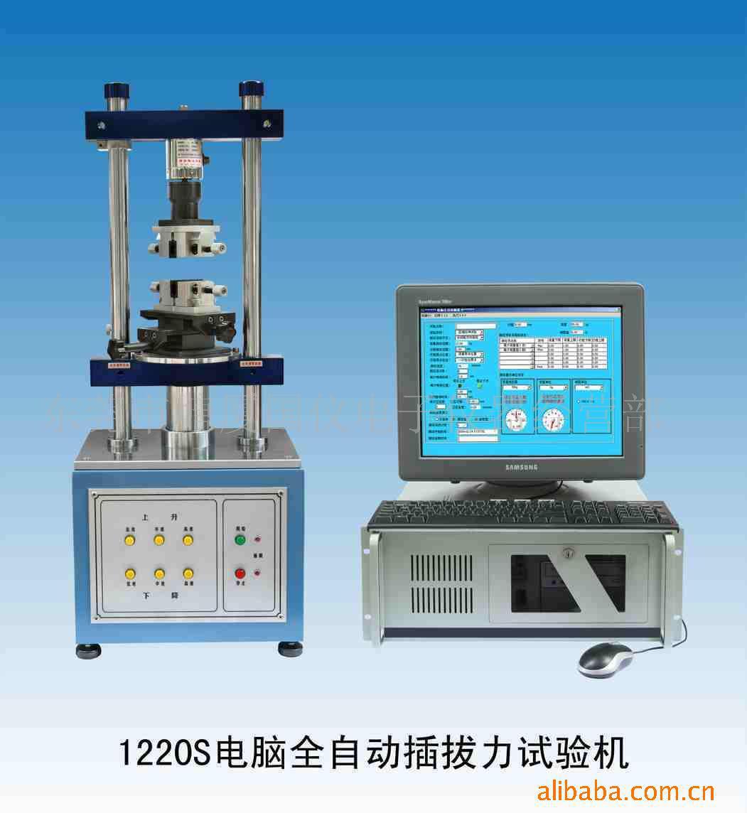 GY-1220S伺服系统全自动插拔力试验机厂家直销快速维修计量