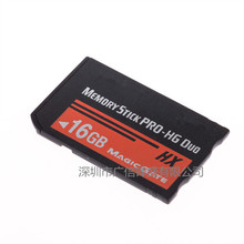 高速psp游戏机内存卡潮棒记忆棒4GB 8G 16G 32G适用于索尼设备