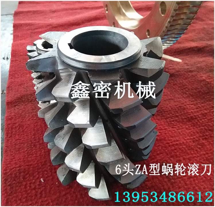 供应专业定制滚刀 蜗轮滚刀 齿轮滚刀 孔式杆式滚刀-阿里巴巴