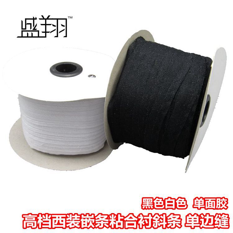 西装嵌条单面胶单边逢粘合衬 斜条 布衬 嵌条衬