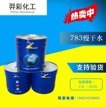 �S�����l ��783����ˮϡ���ϴ��ī����ˮ