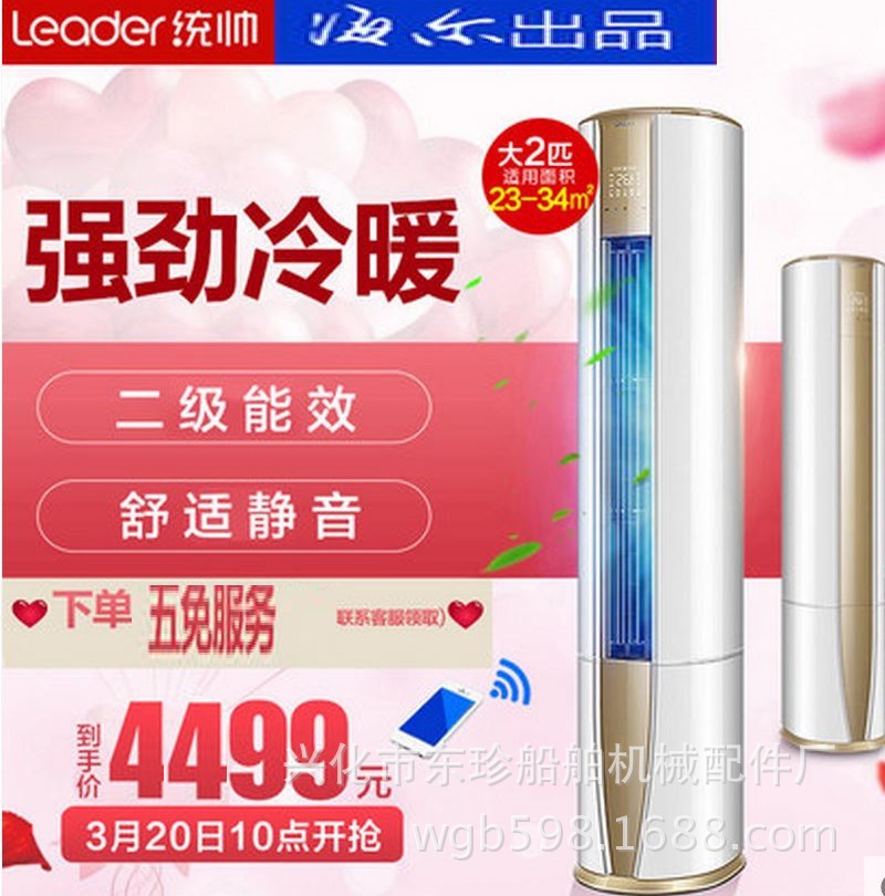 【海尔中央空调型号】_海尔中央空调型号厂家