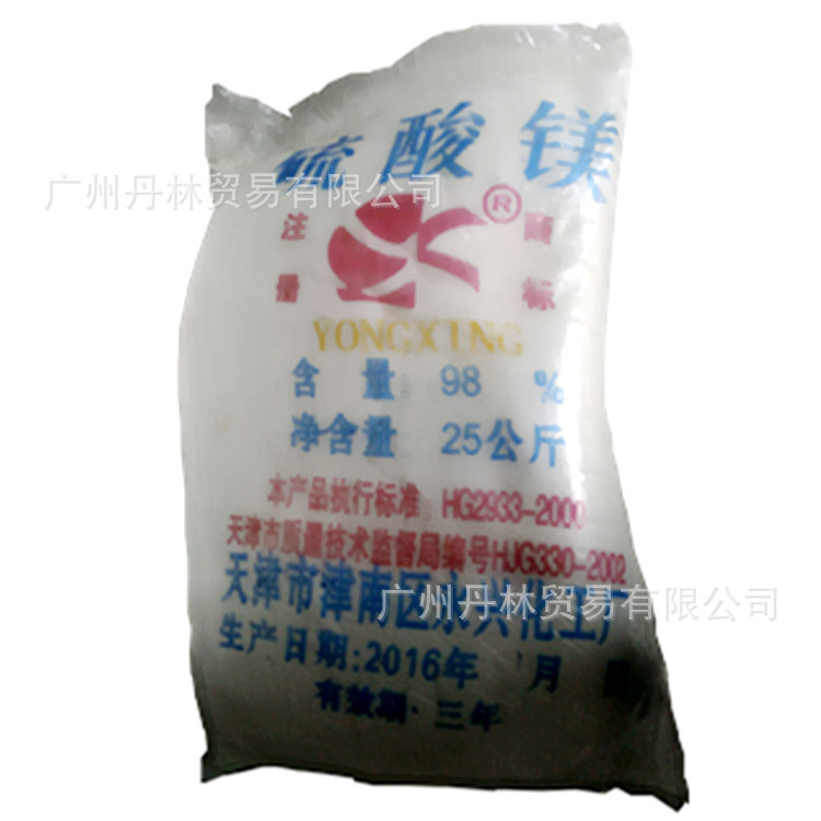 广州供应 天津永兴 磷酸盐 七水硫酸镁 国产品牌直销