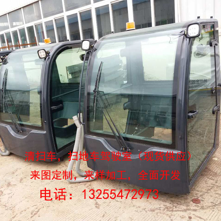 厂家定做封闭驾驶式清扫车驾驶室 扫地车驾驶楼生产研发设计批量