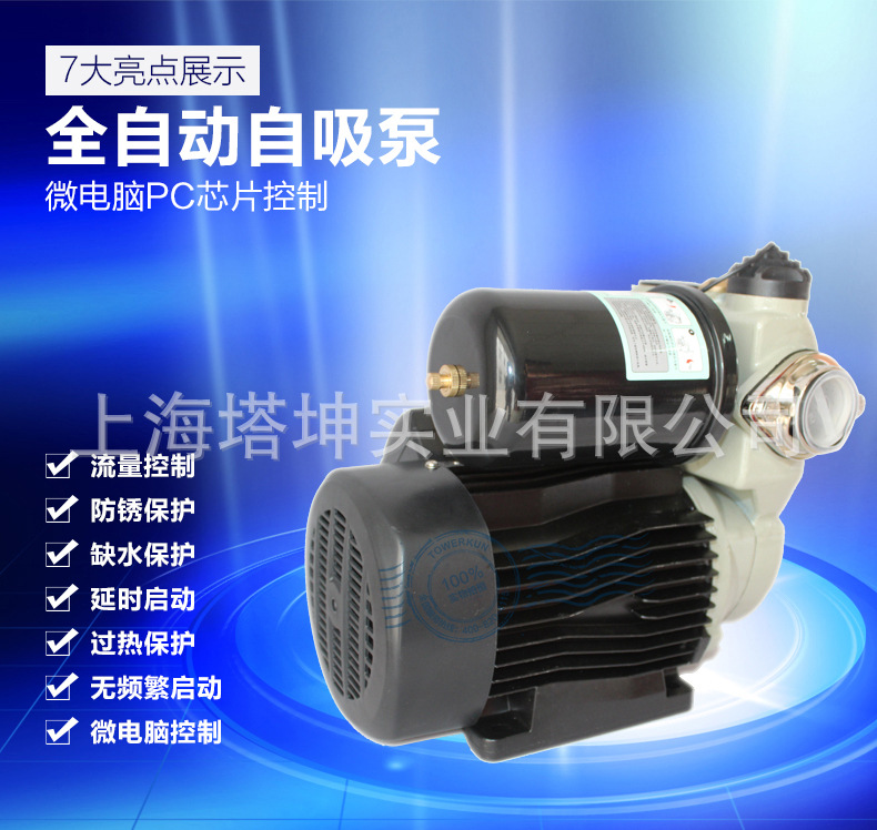 日井水泵JLM90-1100A全自动自吸增压泵井水抽水泵自来水加压泵