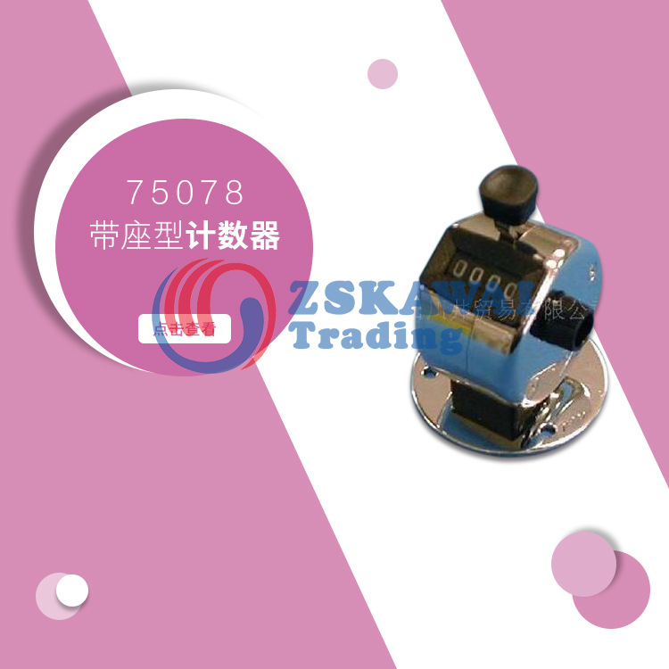 供应日本亲和SHINWA带座便携4位客流计数器车间手动机械计数75078