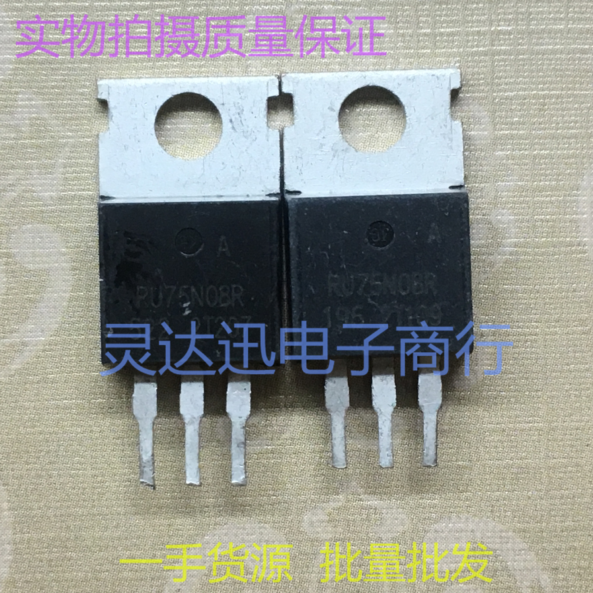 RU75N08R TO220 进口场效应电动车控制器MOS管 品质保证 