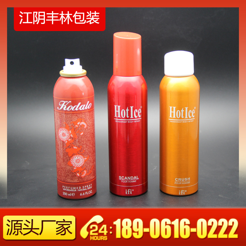 厂家100 150ml防晒保湿水丝袜谁喷气雾罐化妆品光触媒铝瓶铝罐