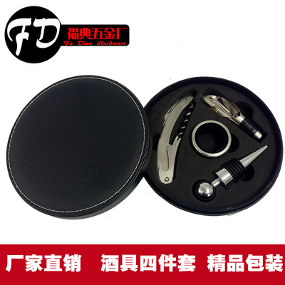 红酒葡萄酒酒具四件套手动多功能海马刀开瓶器便携酒刀可印logo|ms