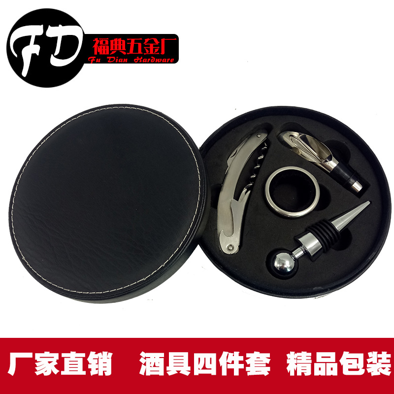 红酒葡萄酒酒具四件套手动多功能海马刀开瓶器便携酒刀可印logo|ms