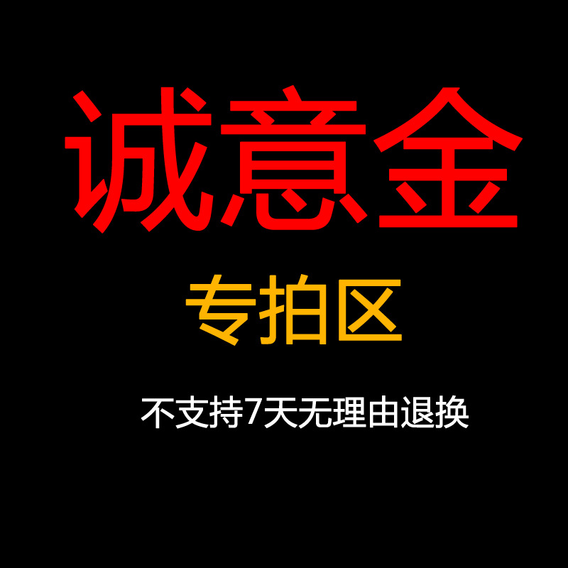 Yaze Spinning Embroidery product Payment Deposit link