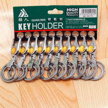 强人3617A不锈钢男女腰挂钥匙扣汽车钥匙链挂件钥匙圈