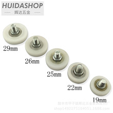 抽屉轴承滑轮文件柜浴室轮单滑轮家具滑轮尼龙轮文件柜 塑料配件