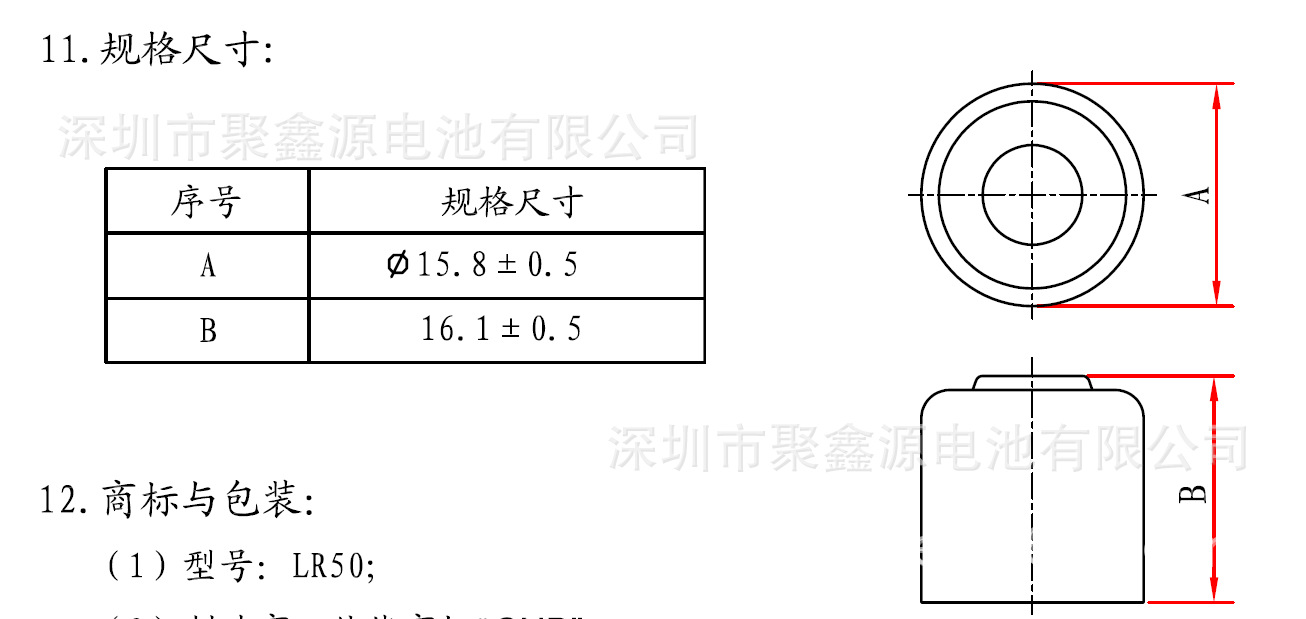 LR50纽扣电池 碱性无汞电池