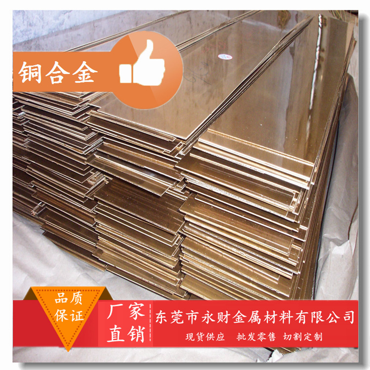 现货供应高导电T2紫铜带 .大量现货可定制加工