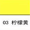 Lemon yellow