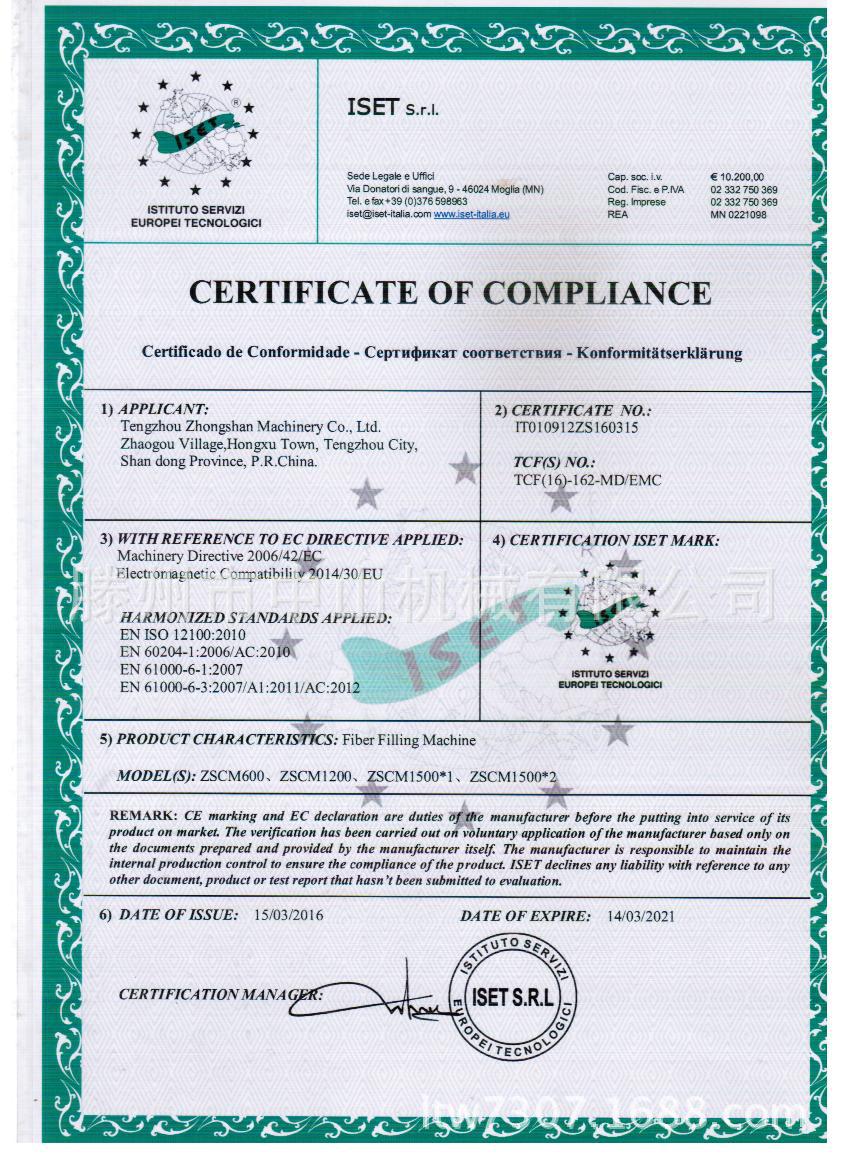 充棉机CE证书