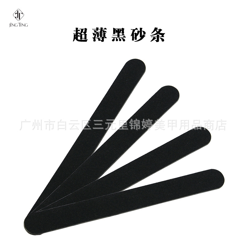 美甲超薄黑砂条双面圆头细砂粗砂修型指甲锉去死皮打磨修甲工具|ru