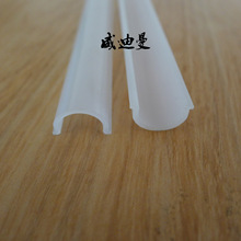 厂家供应LED硬灯条外壳 橱柜灯乳白色PC罩 挤出塑胶异型材灯条