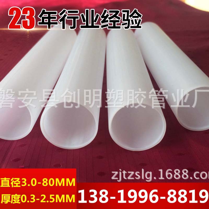 厂家高强度食品级pp管 大口径pp管PP塑料硬管 绝缘套管