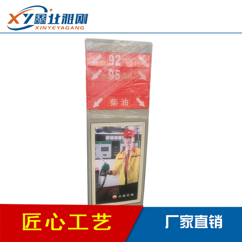 中石油多功能清洁服务台安全服务台,供应全国加油站立柱品牌柱