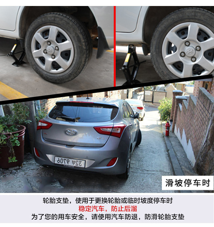 Factory Direct supply car brake pad rain and snow weather uphill pad fault parking anti-slip car triangle slope pad