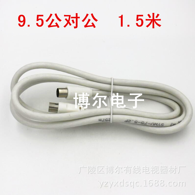 有线电视射频用户线 公对公 闭路电视线 机顶盒连接线 信号线