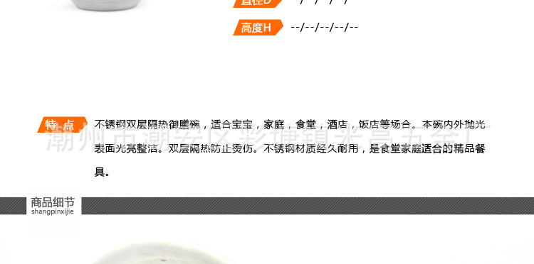 不锈钢御膳碗