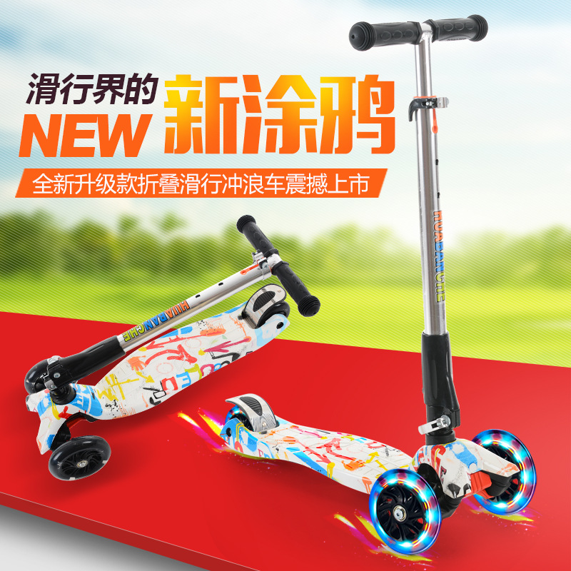 新款儿童滑板车3-6岁涂鸦脚踏车四轮发光可升降厂家直销一件代发