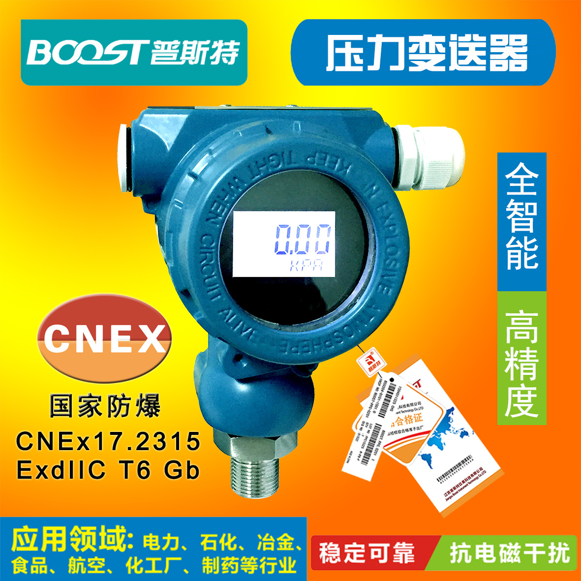 3051TG智能扩散硅压力变送器传感器HART协议高温防爆4-20ma数显