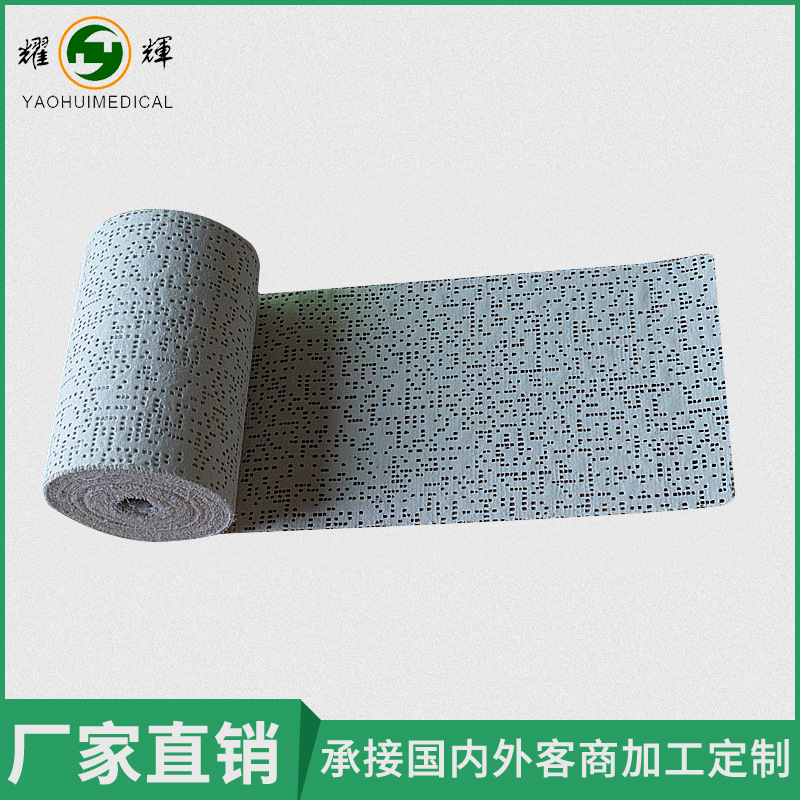 一次性医用品绷带厂家医用固定熟石膏绷带假肢模具石膏绷带