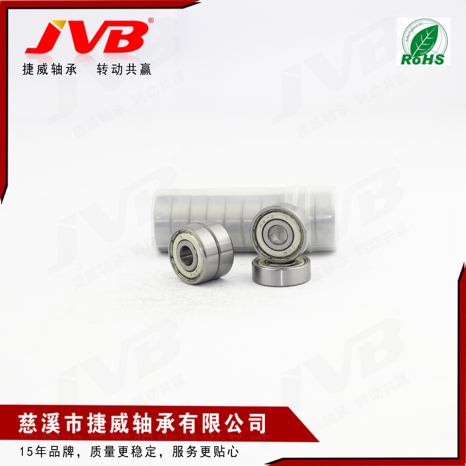 厂家供应627ZZ/Z3JVB供应滚动轴承深沟球轴承微型轴承法兰轴承