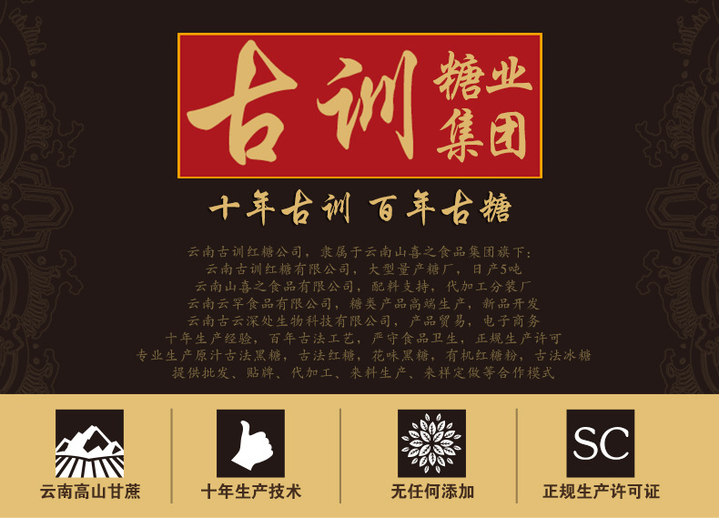 Organic Brown Sugar Ginger Tea Yunnan Traditional Cane Sugar Blocks 500g overview