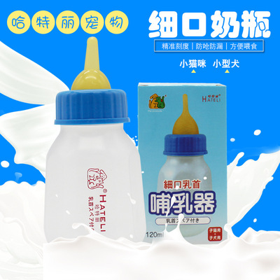 猫哺乳器 宠物犬猫哺乳器细超小型小型宠物犬猫用安全奶瓶 阿里巴巴