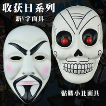 万圣节面具Payday2游戏道具收获日系列面具骨头小丑面具仇杀面罩